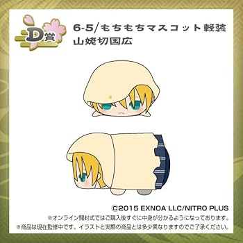 刀剣乱舞　くじ王　もちもちマスコット　もちマス もちもちマスコット【くじ王】刀剣乱舞ONLINE | もちもち